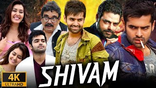 Shivam Full Movie In Hindi Dubbed  Ram Pothineni  Raashi Khanna  Review amp Facts 1080p HD [upl. by Alyse]