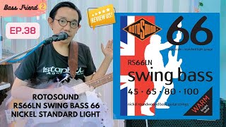 BASS FRIEND2 EP38  REVIEW  สายกีตาร์เบส ROTOSOUND RS66LN SWING BASS 66 NICKEL STANDARD LIGHT [upl. by Lema467]