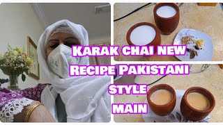 karak chai Recipe special Tea New recipe of Tea Karak Tea recipe Pakistani style main [upl. by Merrill505]