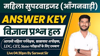 Women Supervisor Anganwadi Answer key 2024  RSSB महिला पर्यवेक्षक Answer key 2024 l Sarswat Sir [upl. by Daub]