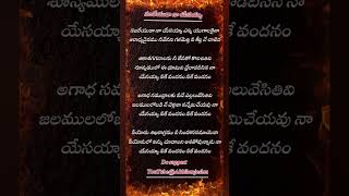 Najareyuda na yesayya lyrics ll yesanna yesannaofficial hosannaministries hosannaministriesol [upl. by Llert]