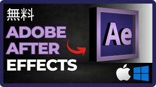 PCとMacでAdobe After Effectsを無料でダウンロードする方法 [upl. by O'Callaghan933]