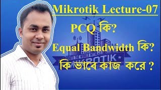 Mikrotik Lecture 07 ISP Bandwidth Management Mikrotik pcq [upl. by Ifar]