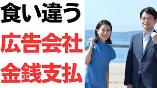 斎藤陣営に公選法違反疑惑！「広告会社に金銭支払い」斎藤知事代理人弁護士「法に抵触する事実はない」折田楓氏の経営するメルチュは取材拒否！SNSでは「ダマされた気分」 [upl. by Eirameinna]