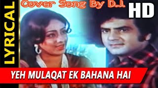 Ye Mulaqat Ek Bahana Hai Full Song  Khandaan 1979 Jitender Bindiya GoswamiLata Mangeshkar [upl. by Aynod]