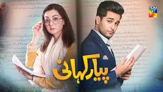 Pyar Kahani  Telefilm  Eid Day 03  Eid Special 2022  HUM TV [upl. by Tabbatha]