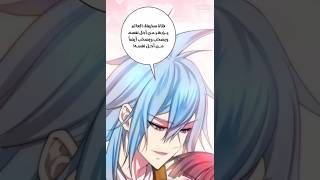 تشين تشانجان 🥰 manhwa [upl. by Hnahym]