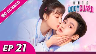 Cute Bodyguard EP 21【HindiUrdu Audio】 Full episode in hindi  Chinese drama [upl. by Aelc513]