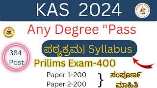 KAS Prilims Exam Syllabus 2024  KAS Syllabus In Kannada  KAS 2024 Exam Pattern [upl. by Gnil]