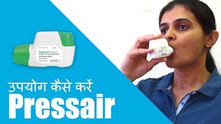 Pressair का उपयोग कैसे करें [upl. by Akenaj973]