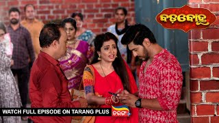 Badabohu  19th Oct 2024  Ep  68  Watch Full Episode Now On Tarang Plus [upl. by Balliett]