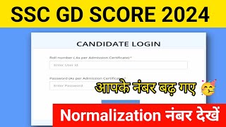 SSC GD Normalization Marks kaise dekhe  आपके नंबर बढ़ गए🥳 [upl. by Newob]