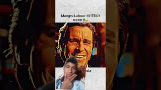 Tasla masla Mangru labour  funny shortsshorts viral trending diy mangru funnycomment [upl. by Tudela956]