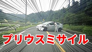 【今日のプリウスミサイル】1台で2車線を塞ぐプリウス [upl. by Naihs]