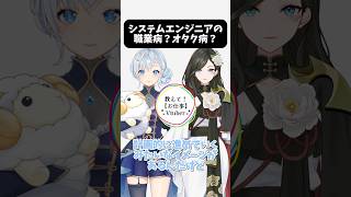 システムエンジニアは計画的な性格ですか？現役SEVtuberに聞いてみた！BGMアリバイゲームfeat乃紫かやゆーMAISONdesお仕事vtuber 現役エンジニア 仕事紹介 [upl. by Waly]