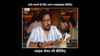 Part1 Arshad Warsi Biography in Hindi biography arshadwarsi shorts ToKnowClip1 [upl. by Zuliram]