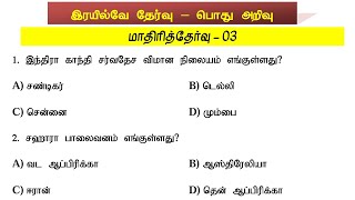 RRB GROUP D MOST EXPECTED QUESTIONS WITH DETAILED EXPLANATIONS 3  RRB GROUP D IN TAMIL [upl. by Aitnauq956]