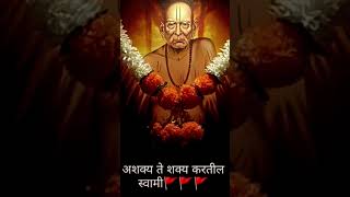 🙏🙇🌺 Shri Swami Samarth 🌺🙇🙏 shorts youtubeshorts shortvideo shortsvideo viralvideo love [upl. by Eslehc]