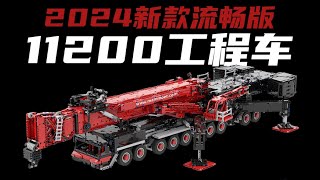 2022 TECHNIC Liebherr LTM 11200 91 MAMMOET [upl. by Dorison]