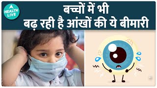 Symptoms of Eye Flu In Kids  Precautions To Take For Children For Eye Flu  Red Eyes Health Live [upl. by Dao]