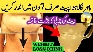 LOSE BELLY FAT IN 7 DAYS Challenge  Lose Belly Fat In 1 Week At Home  Weight loss Drink [upl. by Votaw488]