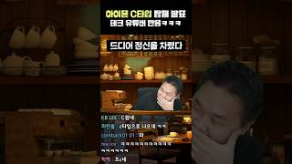 아이폰15 C타입 탑재 테크 유튜버 반응ㅋㅋㅋ [upl. by Arturo]