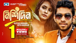 Nishidin  নিশিদিন  Eleyas Hossain  Keya Rahman  Subrina  Official Music Video  Bangla Song [upl. by Cecilla577]