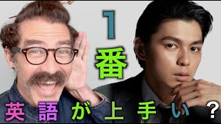 眞栄田郷敦の英語を聞き流して評価してランキングします！「１番英語が上手い俳優」 [upl. by Treharne]