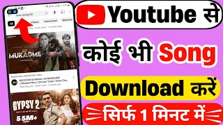 youtube se song download kaise kare  youtube से song डाउनलोड कैसे करें 2024 [upl. by Erialb]