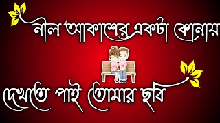 Support Bhalobasa  bhalobashar kotha  dukher shayari  dukkho ringtone [upl. by Socher340]