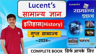 गुप्त साम्राज्य। Gupta Empire ।ancient history lucent book । gupt vansh history in hindi ।lucent [upl. by Lauryn]