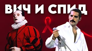 Ни одна мировая война не уносила столько жизней Откуда взялся ВИЧ и почему до сих пор нет вакцины [upl. by Sivet]