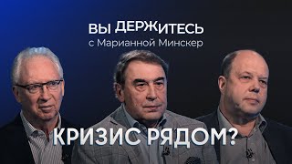 Доллар по 150 Гиперинфляция Недоступные кредиты Что ждет экономику  Вьюгин Нечаев Буклемишев [upl. by Inek]