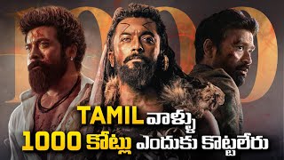 Why Tamil Industry Is Not Getting 1000cr Film  Kanguva Rolex Lcu   THYVIEW [upl. by Wane178]