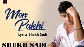 মন পাখি। Mon Pakhi by Shekh Sadi New Song [upl. by Esorbma]