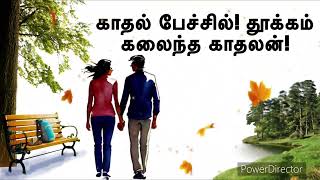 Malaiyoram Maankuruvi  Tamil Song  Sad Sing [upl. by Lleddaw]