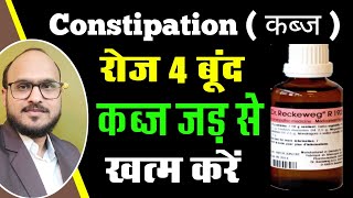 Constipation homeopathic medicine Best medicine for constipation  constipation medication  R 192 [upl. by Aikat]