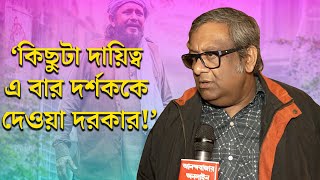 Kabuliwala । রাত ৩টে তে শাহরুখের ছবি দেখতে প্রেক্ষাগৃহে ভিড় হবে বাংলা ছবির ক্ষেত্রে হবে না কৌশিক [upl. by Eciened]