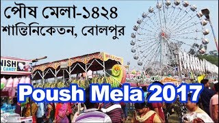 Poush Mela 2017 [upl. by Suolkcin606]