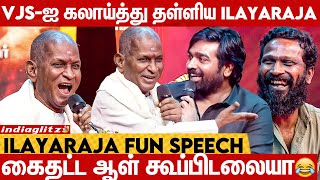 Viduthalai Part 2 க்கு நான் தான் முதல் ரசிகன் Ilayaraja Vetri Maaran Vijay Sethupathi Soori [upl. by Ikeda]