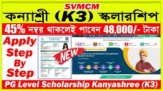 How To Apply K3 Scholarship 202324  Kanyashree K3 Scholarship 2023  K3 Form Fill Up 2023  SVMCM [upl. by Tnahsarp]