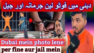 Dubai mein photo lene per fine aur jail  Talabat food delivery dubai  Bike delivery job in Dubai [upl. by Adehsor]