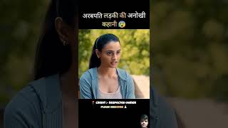 trisha on the rocks full movie in hindi  explain part2 shorts [upl. by Eleen680]