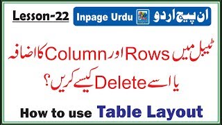 how to use table layout in inpage lesson 22 in urdu hindi [upl. by Fihsak]