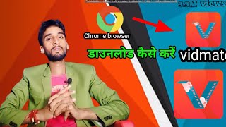 vidmate kaise download Karen l original vidmate download kaise l trending [upl. by Dihahs]