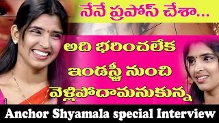 My Love Story Starts there  Anchor Shyamala  Interview  Oka Laila Kosam  Maa Voori Vanta  10TV [upl. by Sylirama]