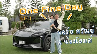 One Fine Day EP1 พอร์ช ศรัณย์ amp น้องโฮมส์ with DEEPAL S07 [upl. by Auhsohey]