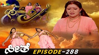 Seetha Cries While Seen Rama amp Lakshmana  SeetheKannada Ramayan  Episode288  Sri Balaji Video [upl. by Inttirb]