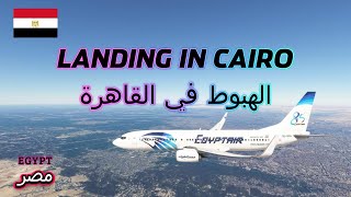 Landing in Cairo EGYPT │ الهبوط في القاهرة مصر [upl. by Cathlene900]