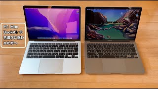 M1 MacBook Air の色選びに迷われている方に贈る動画 [upl. by Yttik]